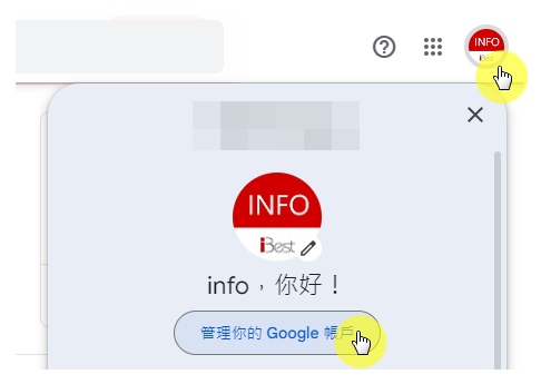 001-取得Gmail-SMTP