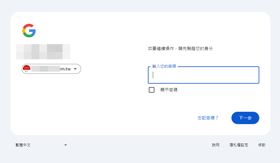 004-取得Gmail-SMTP