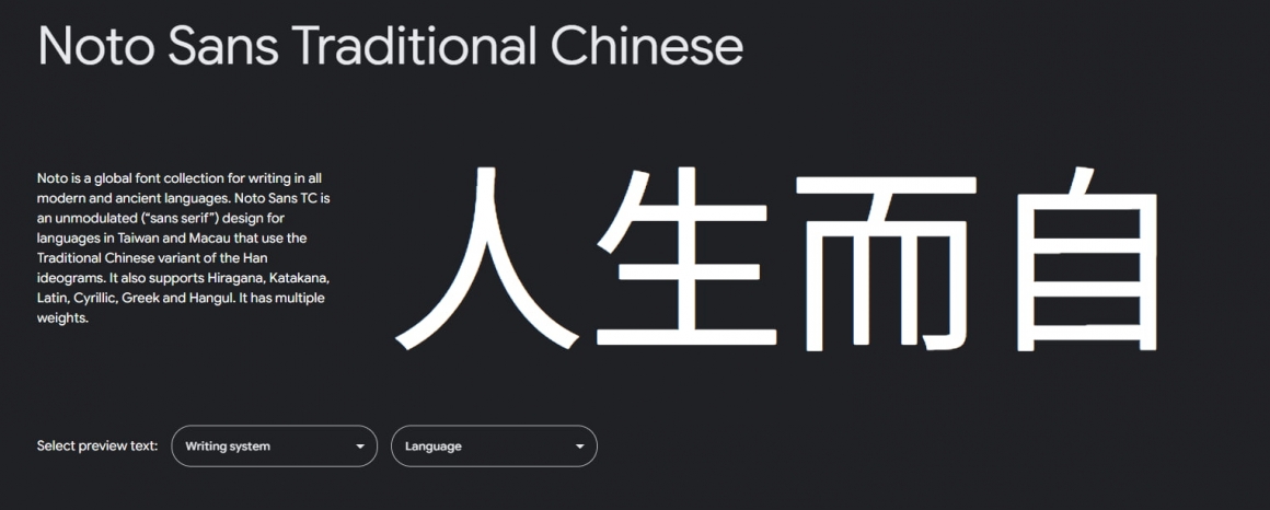 （圖片來源：google font）